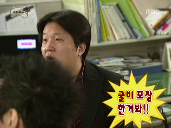 [무한도전] 정준하 거침킥 굴비게이트 사건ㅋㅋㅋㅋㅋ.jpg | 인스티즈