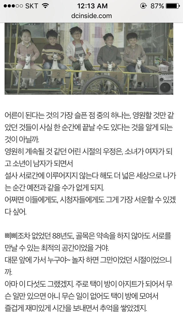 응답하라 1988 덕선 정환 감정선 따라가기 2 | 인스티즈