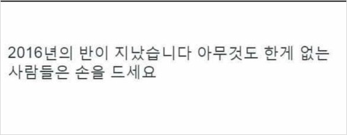나는 일단 두 손 다 들었음.... | 인스티즈