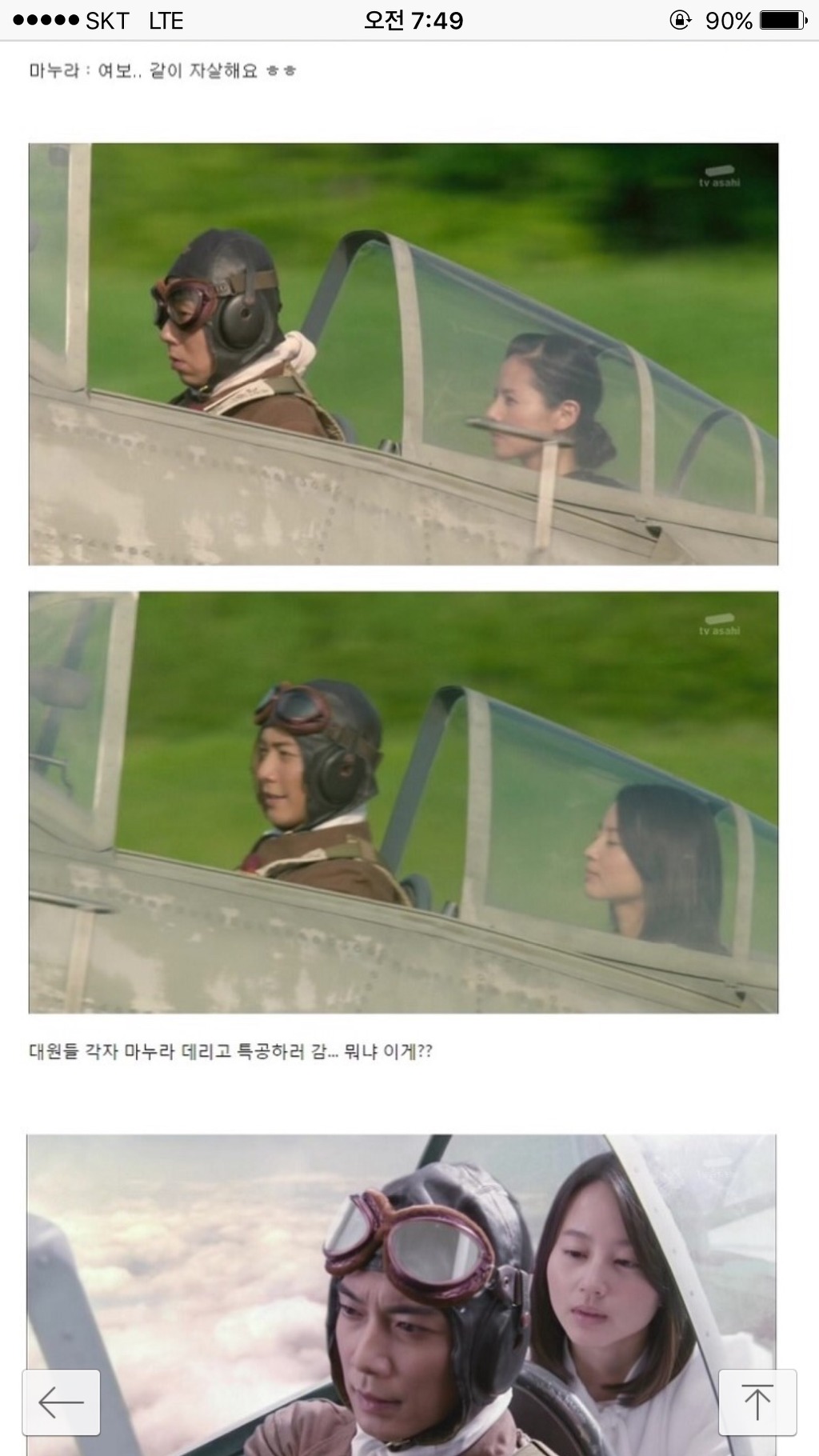 이래서 일본극우주의가 있을 수 있는거? | 인스티즈