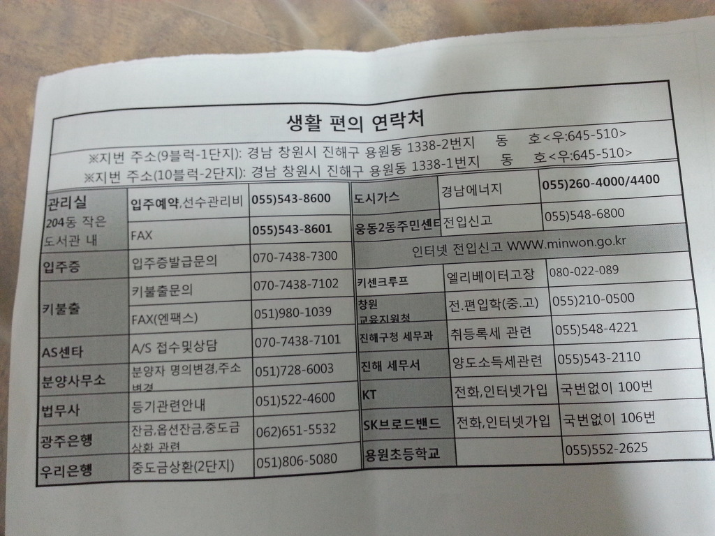 남부건업 이미지