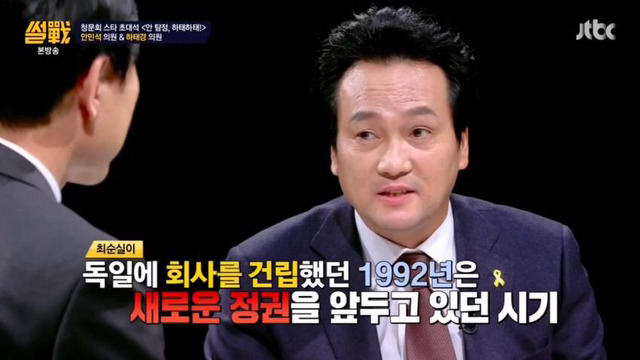 안민석 ㅋㅋㅋㅋㅋ 과장 심해 ㅋㅋㅋㅋㅋㅋ | 인스티즈
