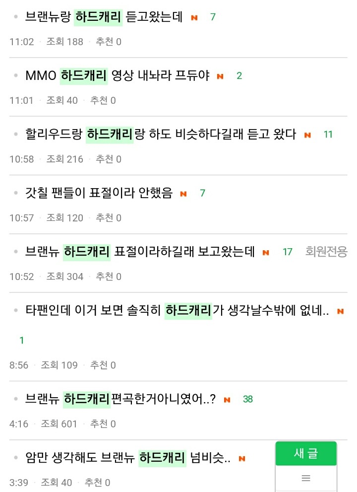 어제자 말많았던 프로듀스101 브랜뉴뮤직 자작곡.jpg | 인스티즈