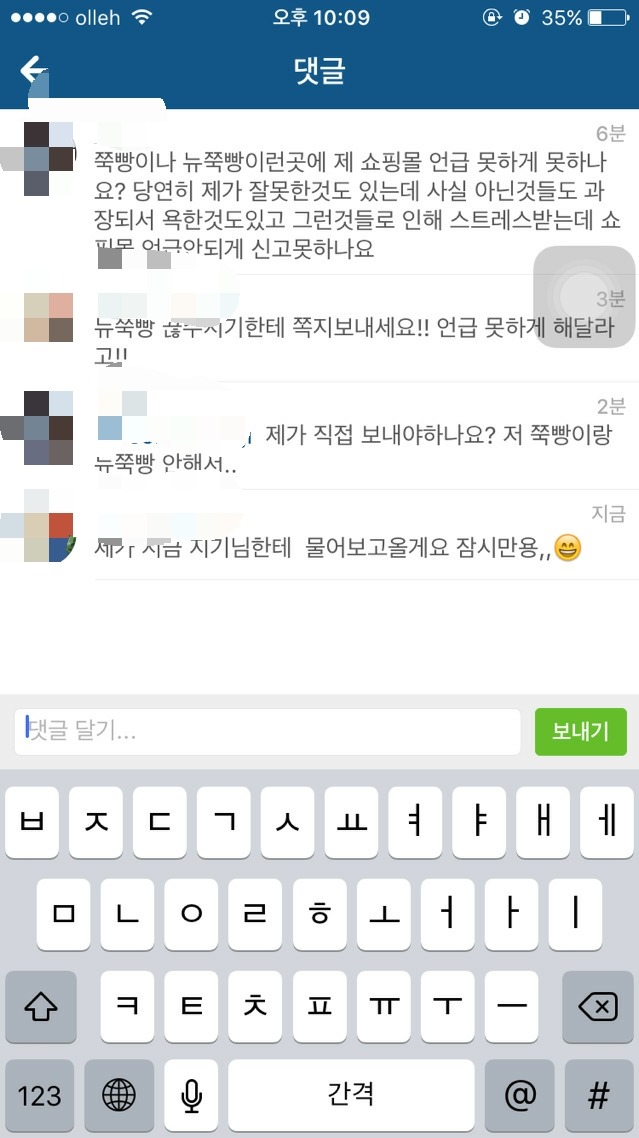 손블리 이미지