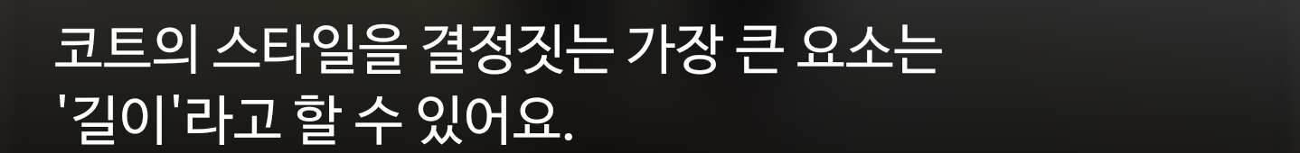 겨울 코트사기 평타만치자! | 인스티즈