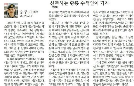 22사단 수색대대 출신 송중기 | 인스티즈