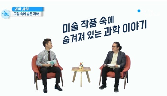 과학 잡지식 좋아하는 사람을 위한 프로 추천 | 인스티즈