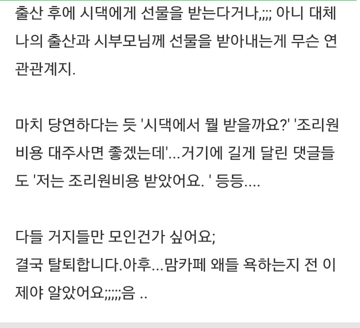 출산선물로 명품백받는 여자들이 이해가 안간다는 한 오윾 회원 | 인스티즈