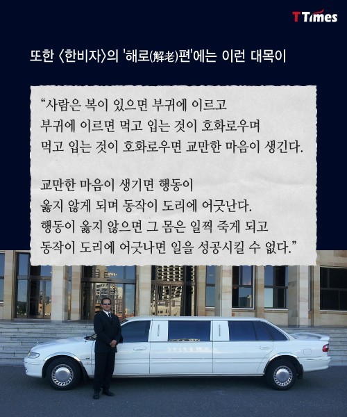 화(禍)와 복(福)은 패키지로 움직인다 | 인스티즈