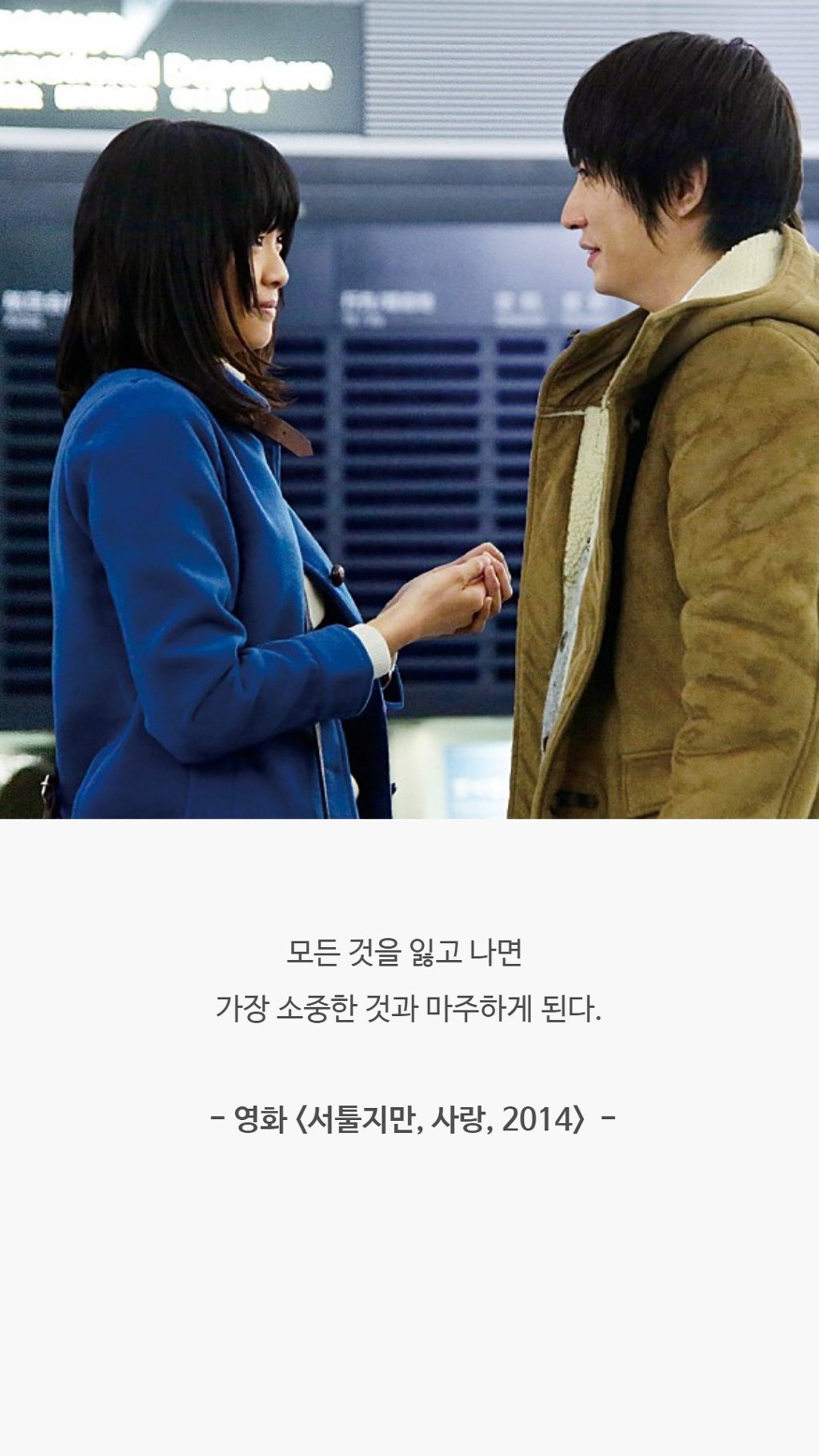  가끔씩 생각나는 영화 속 명대사들 | 인스티즈