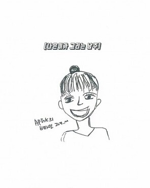 에이핑크 멤버들이 서로를 그려보았다 | 인스티즈