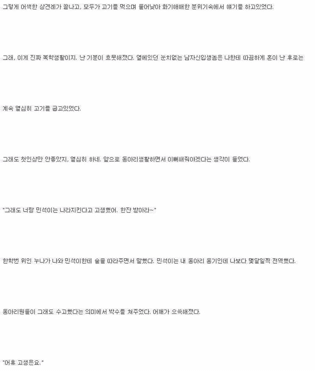 주변에 있을법한 복학생 이야기1 () | 인스티즈
