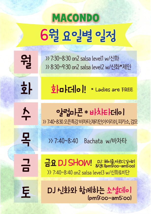 마콘도 이미지