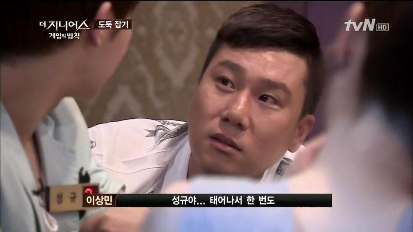 [더지니어스1] 성규야.... | 인스티즈