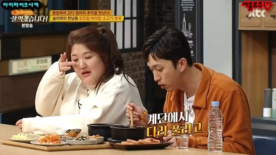 밥먹을 때도 혼신의 힘을 다해야하는 슬리피 | 인스티즈