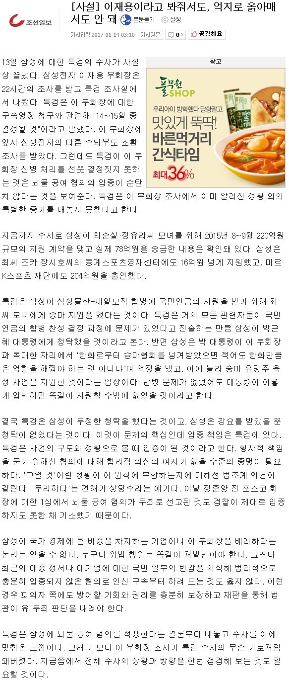 이재용을 구해라 | 인스티즈