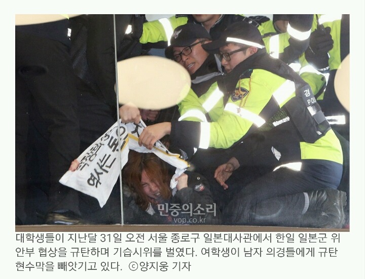 “일본 대사관 앞 시위에 남자 경찰이 여학생 속옷 풀어 연행” | 인스티즈