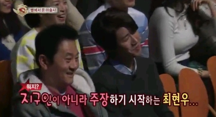 방송에서 여러번 마법사 라는걸 언급했던 최현우 | 인스티즈