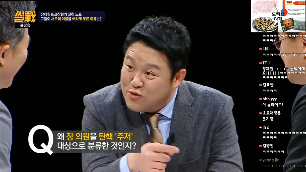 장제원이 빡친 이유.jpg | 인스티즈