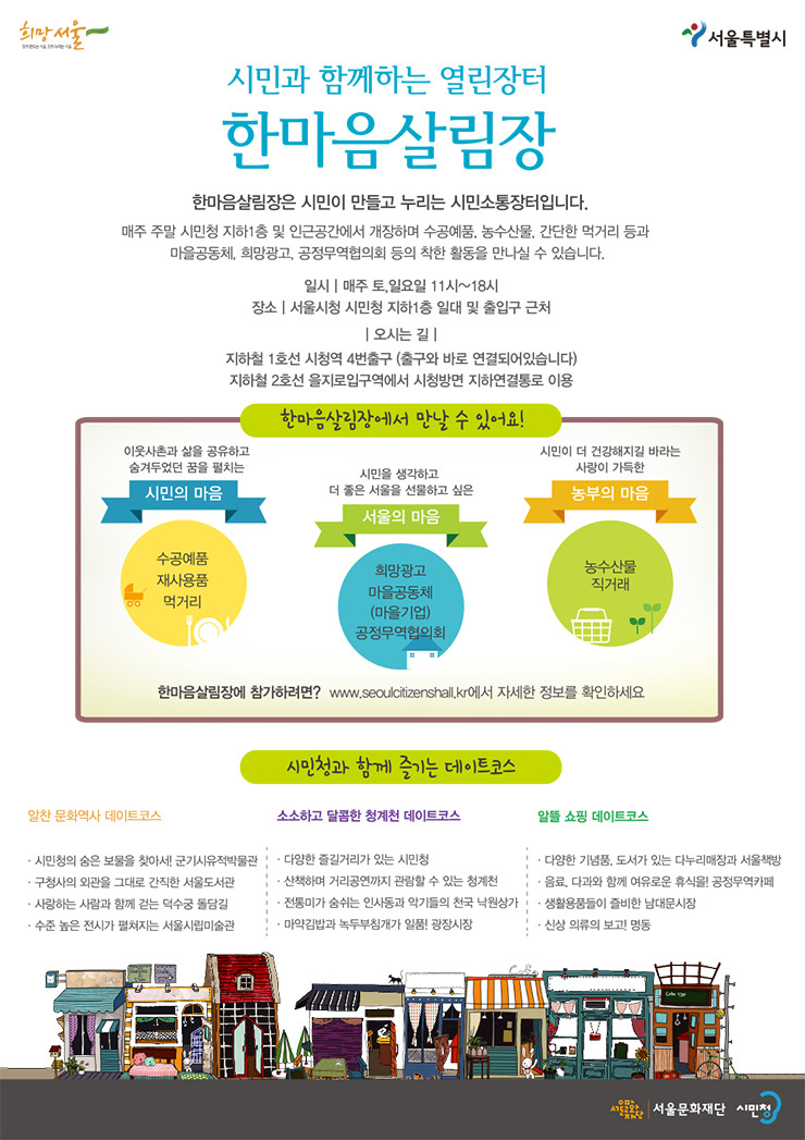 녹색마을협동조합 이미지