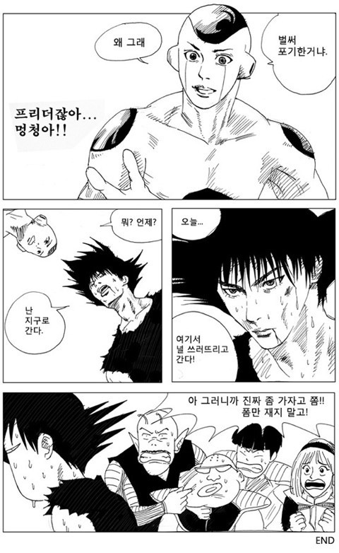 드래곤볼에 슬램덩크를 더한 만화 | 인스티즈