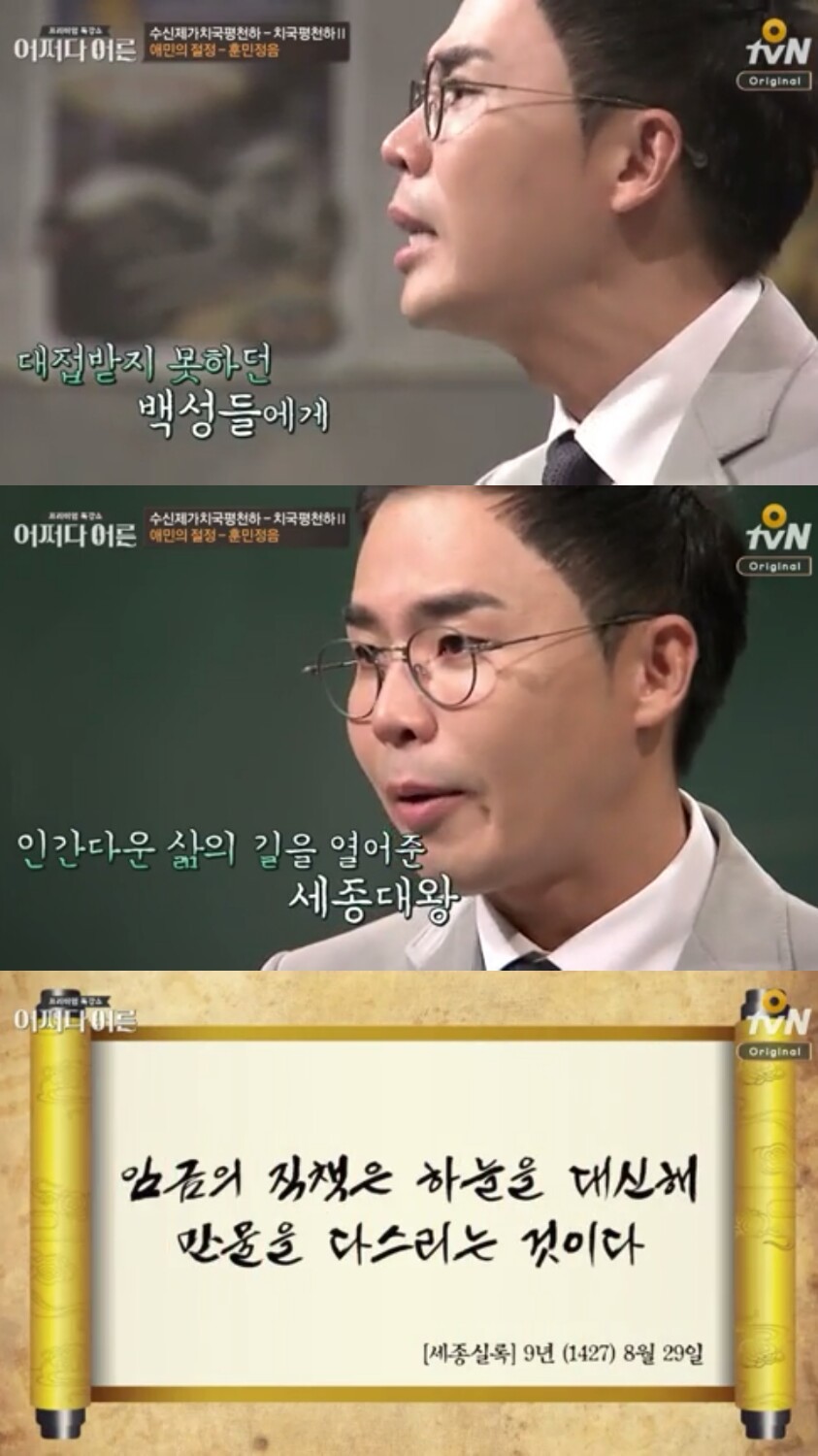 조선의 위대한 왕-세종대왕 | 인스티즈