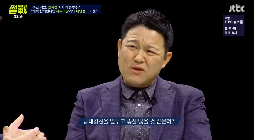 [썰전] 안희정 대연정에 대한 전원책과 유시민의 생각.jpg | 인스티즈