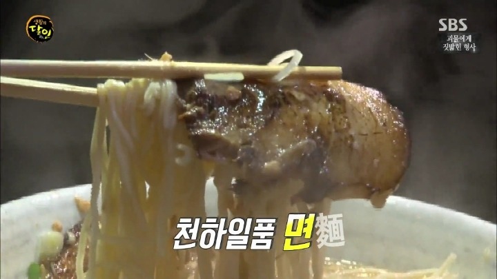 생활의 달인 연남동 라멘.jpg | 인스티즈