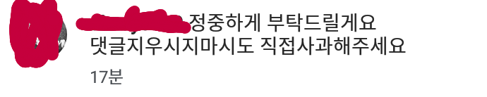 개그우먼 이세영, 인스타 댓글 삭제 중이다? | 인스티즈