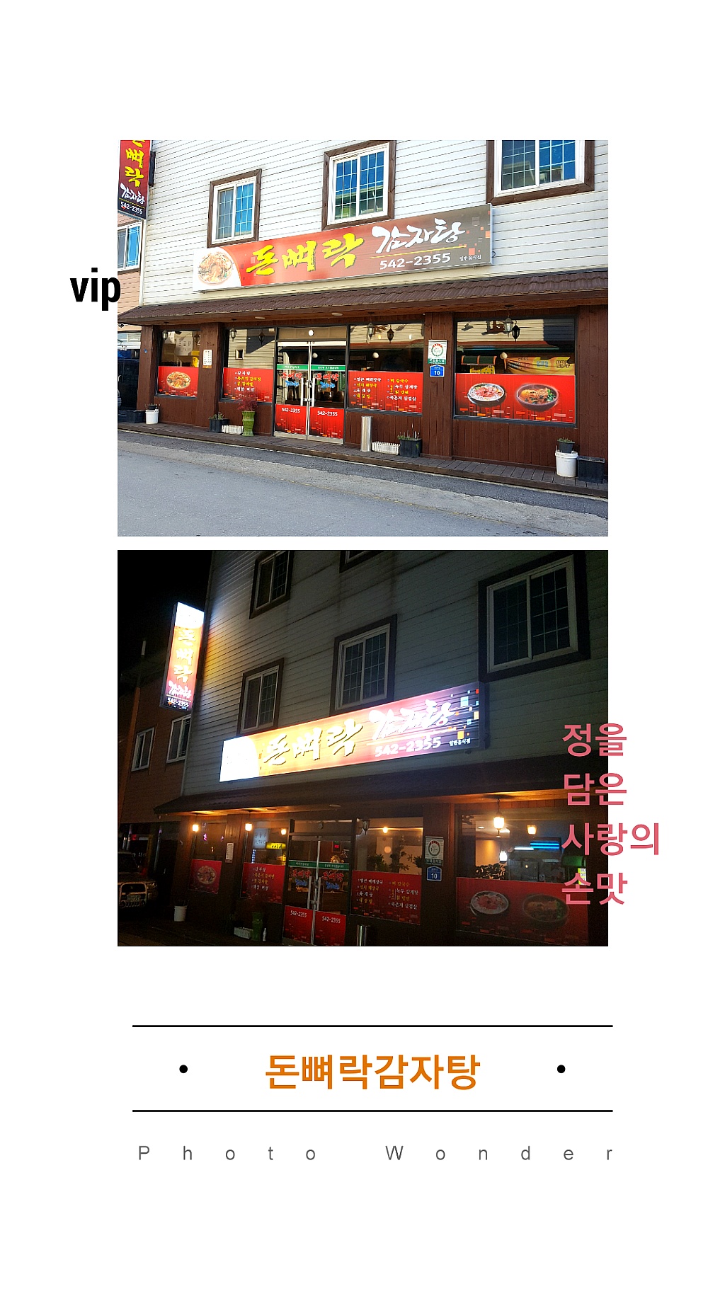 돈뼈락 이미지