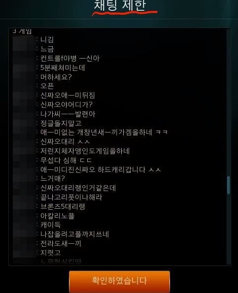 계정정지 vs 채팅금지 | 인스티즈