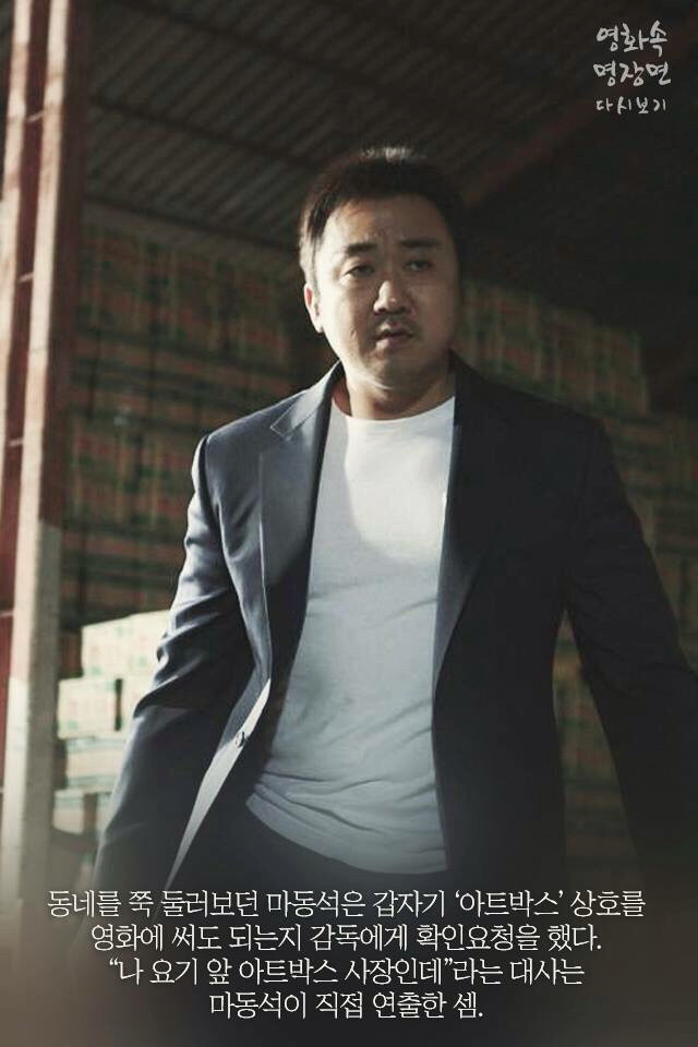 영화 베테랑의 숨겨진 이야기들.jpg | 인스티즈