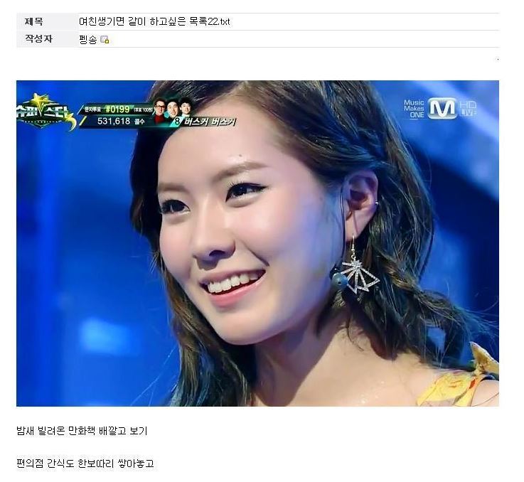여자친구 생기면 같이 하고싶은 일 | 인스티즈