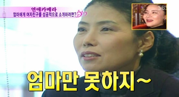 엄마에게 여자친구를 성공적으로 소개하는 법 | 인스티즈