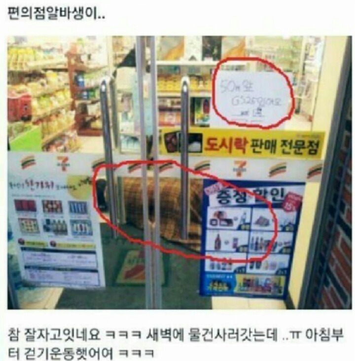 새벽에 편의점갔는데 알바생이.... | 인스티즈