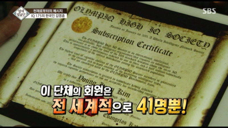 IQ 175의 한국인 | 인스티즈