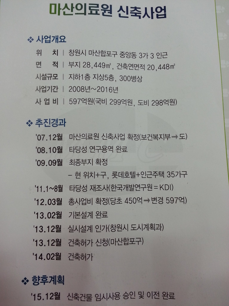경상남도마산의료원 이미지