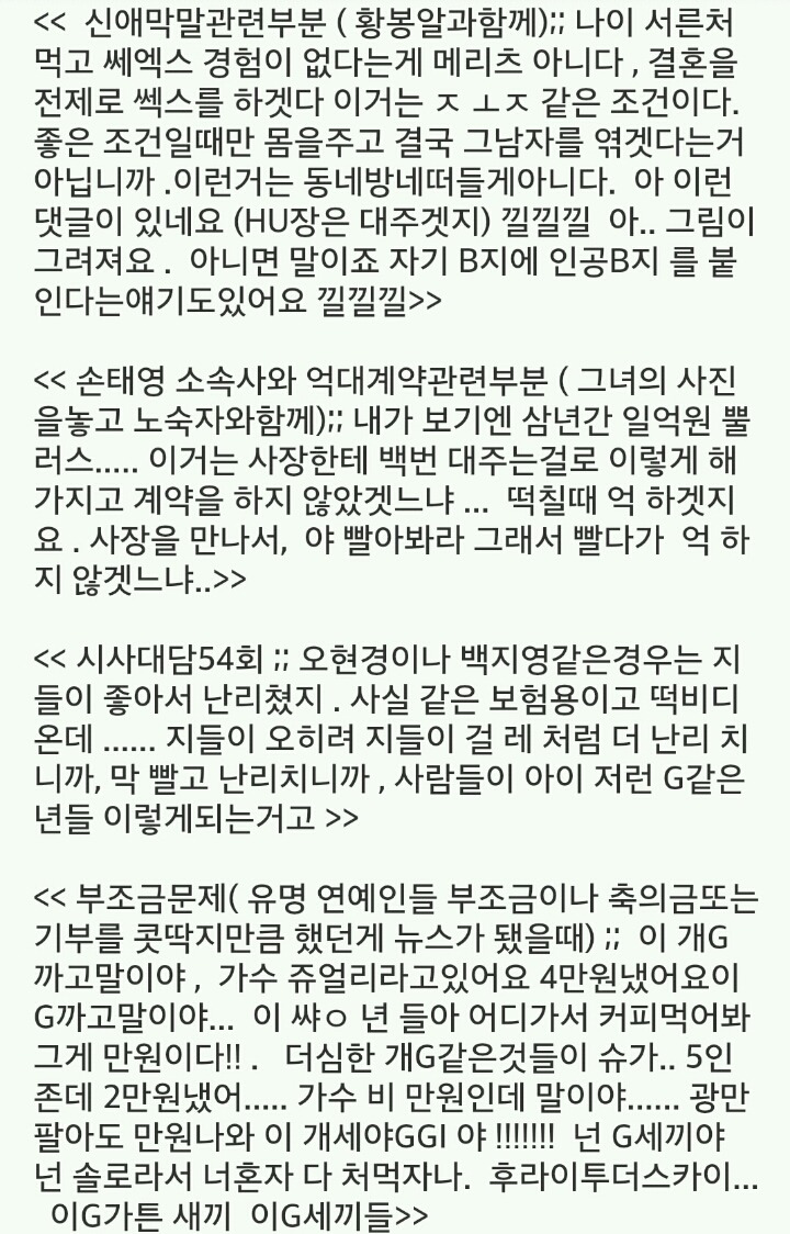 김구라 거르는 이유.JPG | 인스티즈