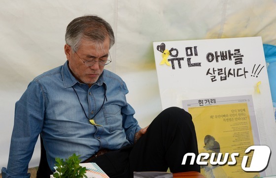 유민아빠 단식중단을 위해 단식을 했던 문재인 | 인스티즈