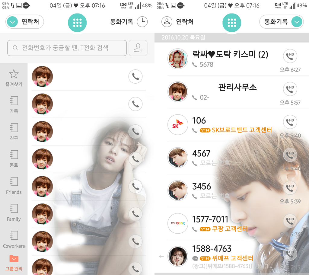 T전화 33번째 - 트와이스 정연 화이트 테마. png | 인스티즈