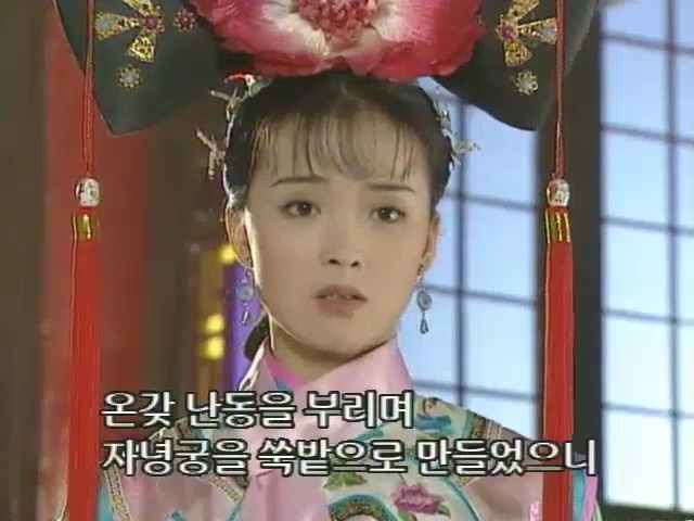 [황제의딸2] 10. 술에 취한 제비와 자미 | 인스티즈