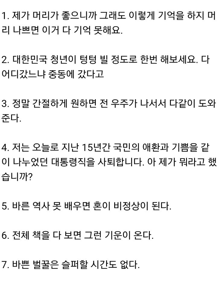 503 어록 모음 | 인스티즈