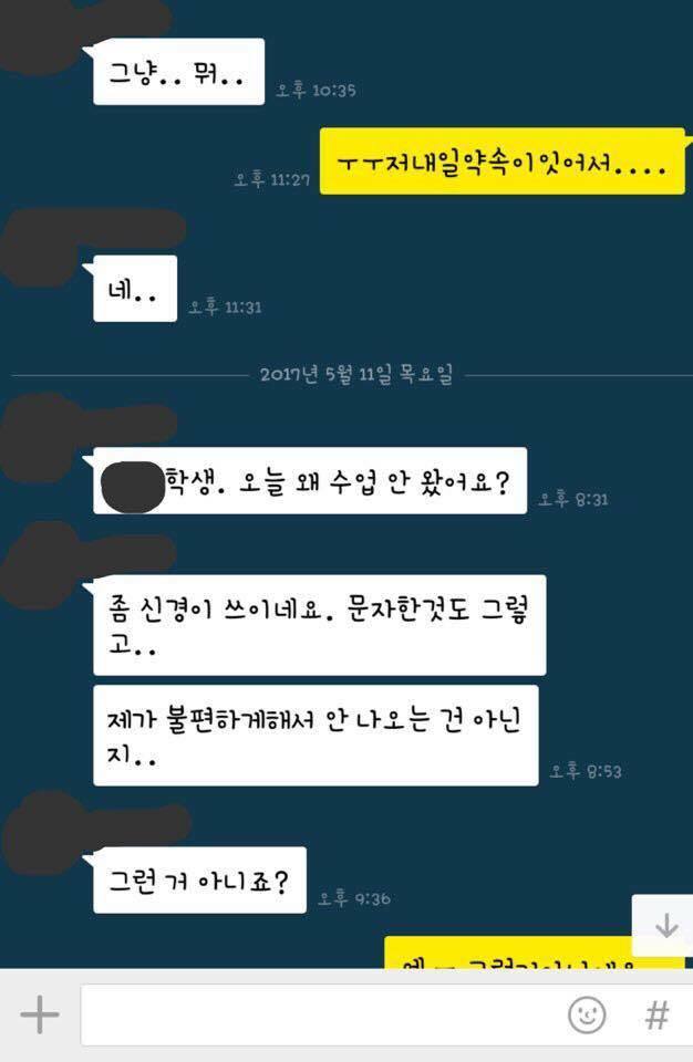 스무살 넘게 차이나는 여대생에게 고백한 대학강사 | 인스티즈