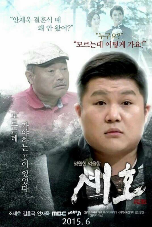 영원히 고통받는 조세호 | 인스티즈