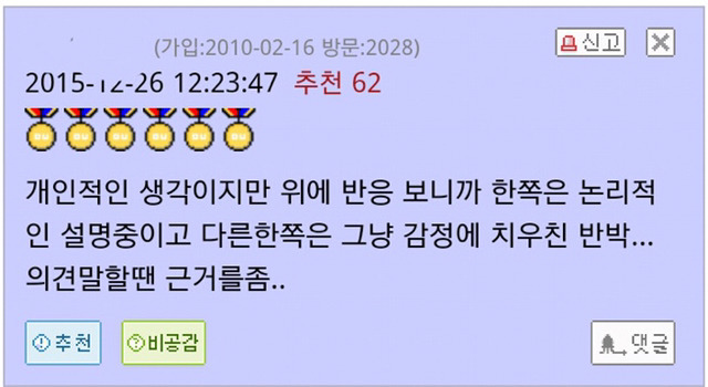 소아성애자한테 감정이입하는 애들ㅋㅋㅋㅋ | 인스티즈