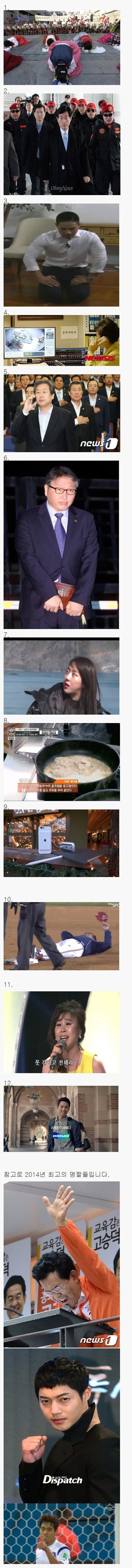 2015년 올해의 명짤들.jpg | 인스티즈