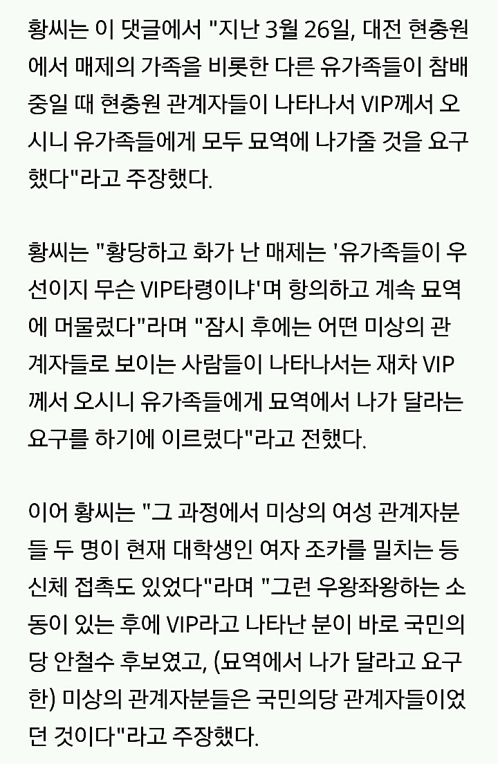 내로남불 | 인스티즈
