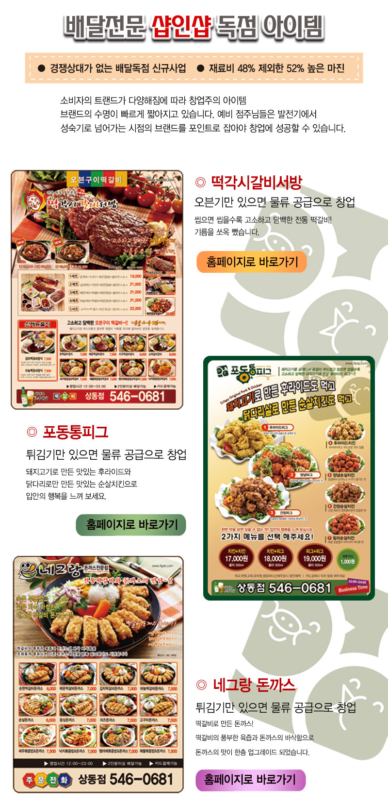 돈후라이드 이미지