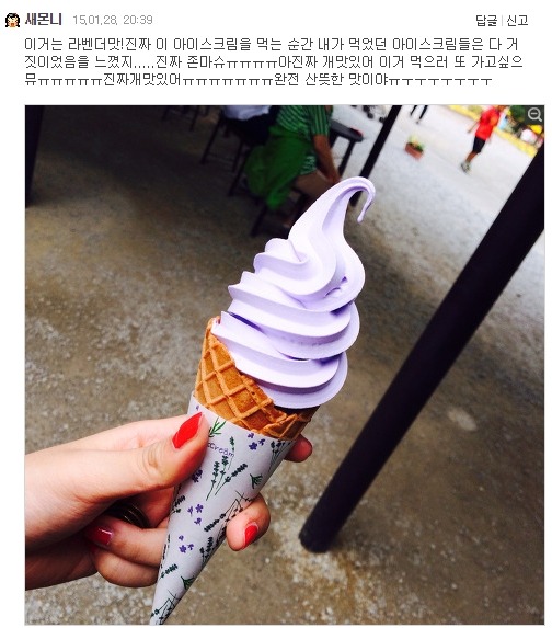 특이한 소프트 아이스크림들.jpg | 인스티즈
