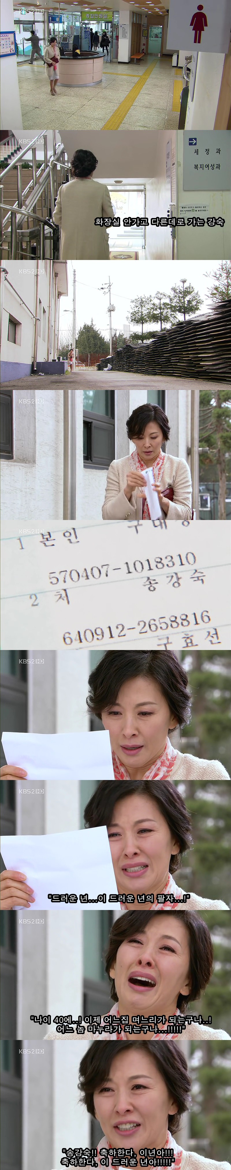 [신데렐라언니] 2-4화 나, 누구야? BGM | 인스티즈